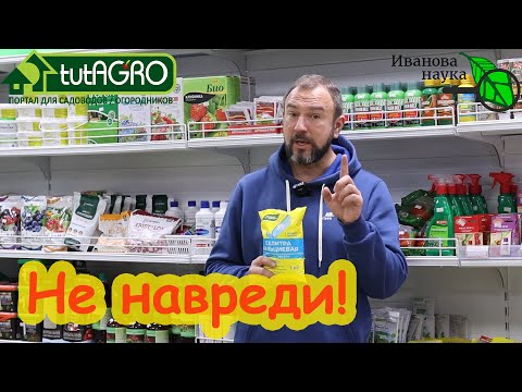 Видео: СЕКРЕТ ПОПУЛЯРНОГО УДОБРЕНИЯ: даже опытные огородники подкармливают неправильно! Кальциевая селитра.