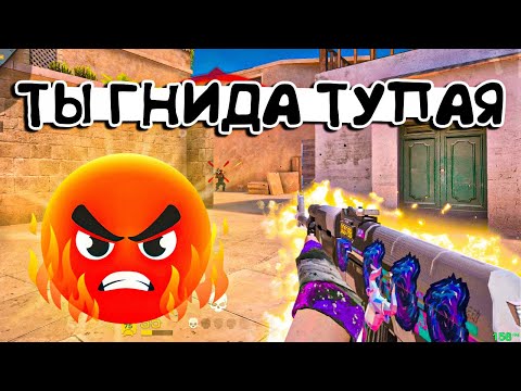 Видео: Меня Токсит Соперник 🤬 Наказал за Слова 😈