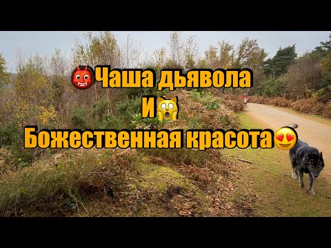 Видео: Vlog 516 - Почему построили туннель, в чем ценность Чаши Дьявола?