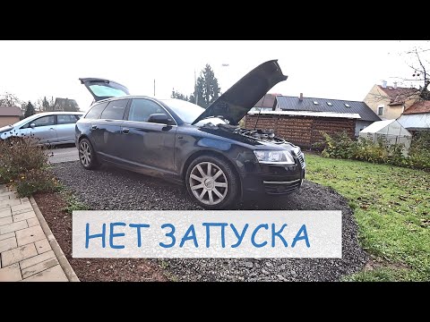 Видео: Audi A6 C6 3.0  2007 нет запуска; ремонты автоэлектрика