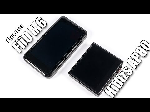 Видео: FiiO M6 против Hidizs AP80 — подробное сравнение