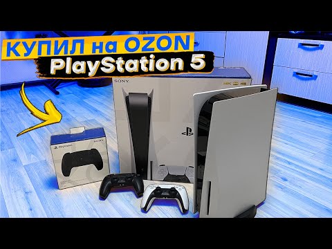 Видео: Купил Sony PlayStation 5 в 2023 году на OZON