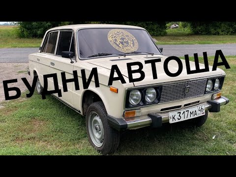 Видео: БУДНИ АВТОША | НЕОТРАЗИМЫЙ ВЛОГ | 2 ВСТРЕЧИ С ДПС