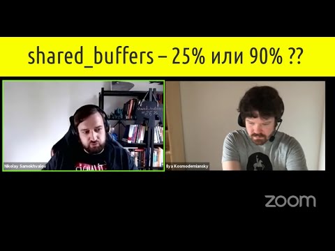 Видео: Postgres-вторник №20: shared_buffers — 25% или 90%? Улучшения autovacuum в PostgreSQL 13