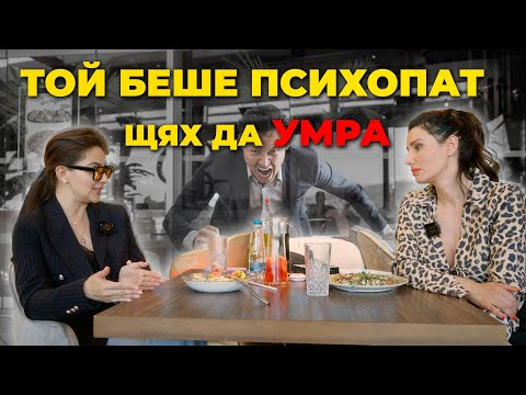 Видео: НАРЦИСТИЧНИ ИЗВРАЩЕНИЯ / ЩЯХ ДА УМРА!