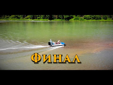 Видео: Рыбалка в Тайге, Дорога Домой. | Серия 5 Финал