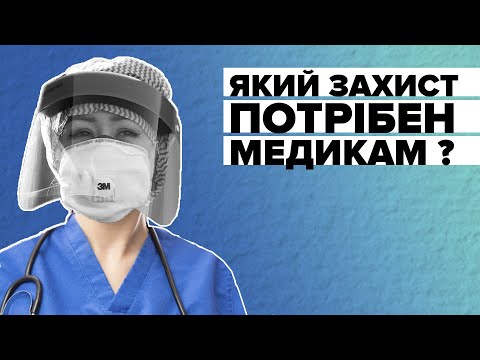 Видео: Який захист від короновірусу потрібен медичним працівникам? VoxCheck пояснює