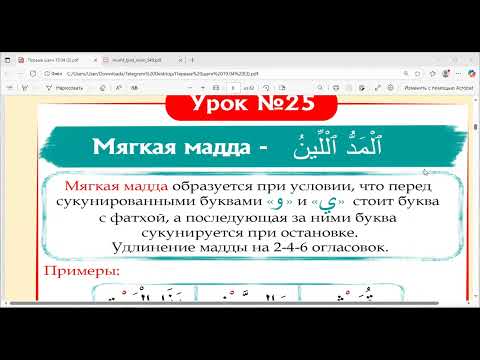 Видео: Таджвиид (Практическое занятие) - 46
