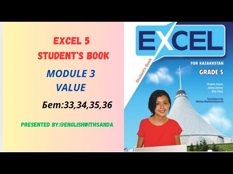 Видео: Ағылшын 5 сынып 33-36 бет Excel grade 5 Module 3 Value page 33 34 35 36 