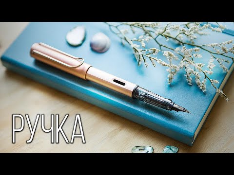 Видео: Ручка: От пера до шарика | История создания ручки