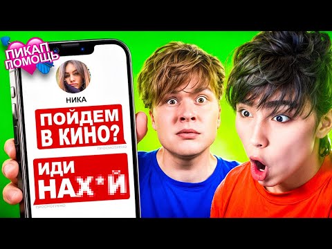 Видео: ПИКАП ПОМОЩЬ ПОШЛА НЕ ПО ПЛАНУ 😱 АСЛАН ШУКАША ДАЁТ ПИКАП ПОМОЩЬ ПОДПИСЧИКАМ! (ft. Саня Монтажник)