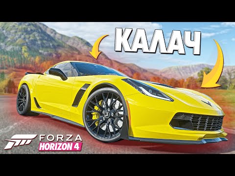 Видео: КУПИЛ "КАЛАЧ" НА АУКЦИОНЕ. БИТВА АУКЦИОНОВ В FORZA HORIZON 4