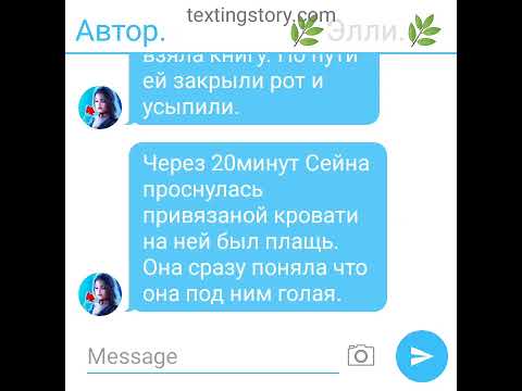 Видео: Фанфик: Я влюбилась оборотня. 5серия. (18+)