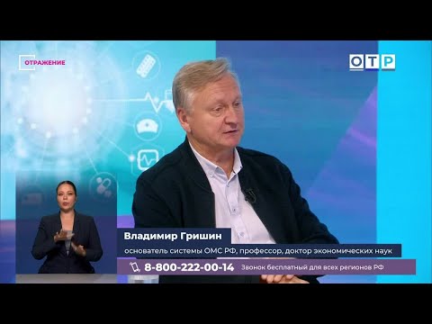 Видео: Без страховщиков: Как изменения в ОМС повлияют на медицину?