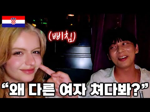 Видео: Она завидует, что я посмотрел на другую женщину