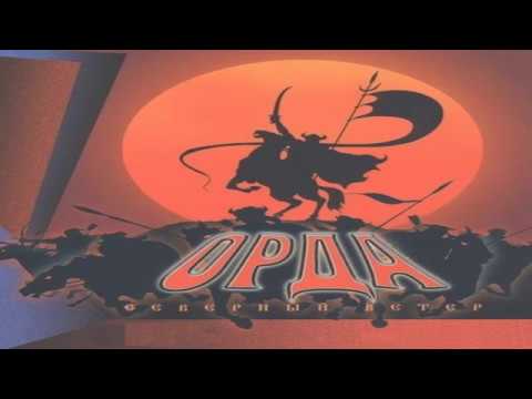Видео: Орда 2: Цитадель. На бис, часть 1