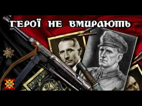 Видео: Збірка Пісень УПА. Повстанські Пісні.