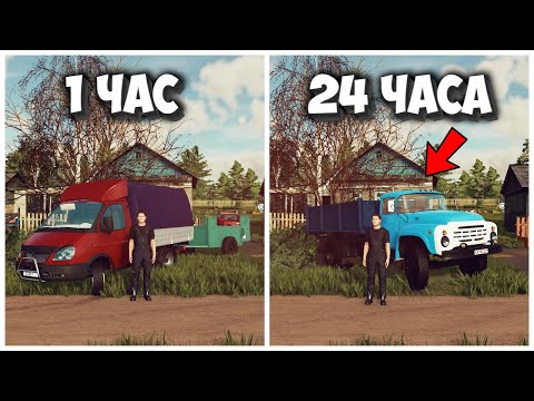 Видео: 24 ЧАСА ЧЕЛЛЕНДЖ в FARMING SIMULATOR 22 И вот что получилось