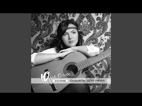 Видео: Укройся в нем