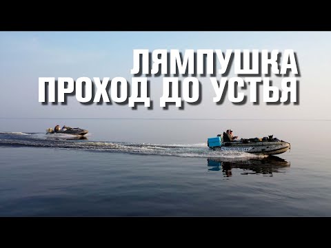 Видео: Лямпушка. Подготовка и проход по Лене. Вездеходы дяди Вовы.