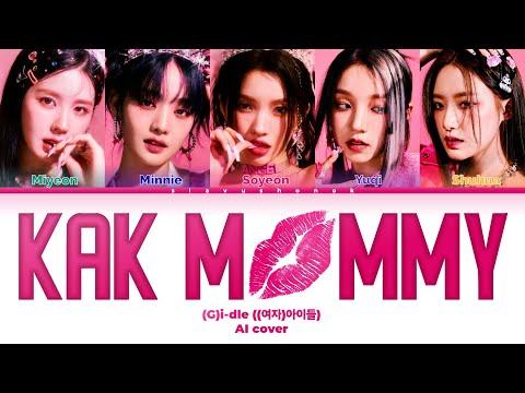 Видео: (G)I-DLE - Как Mommy (Кавер+Текст)