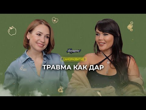 Видео: Как построить отношения мечты, принять себя и окружающих? Дизайн человека