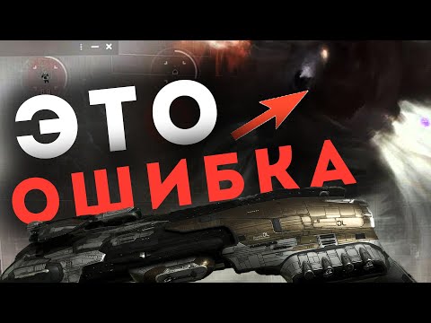 Видео: Меня переиграл ФЛОТ 💥 Грубая ошибка в ПвП! EvE Online