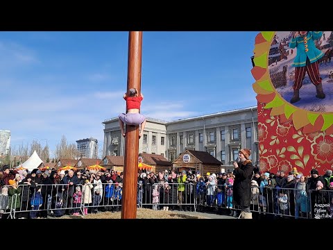Видео: Самара. Масленица 2024. Лазанье на столб