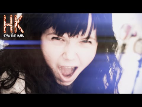 Видео: ПОСЛЕДНЕЕ ИЗГНАНИЕ :0 | НЕУДАЧНЫЕ КАДРЫ 5