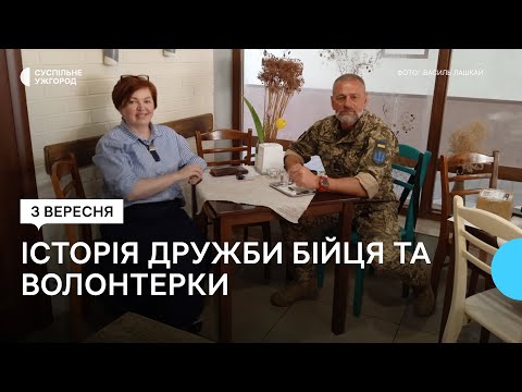 Видео: Допомагала організовувати збір грошей на купівлю оптики: історія співпраці військового та волонтерки