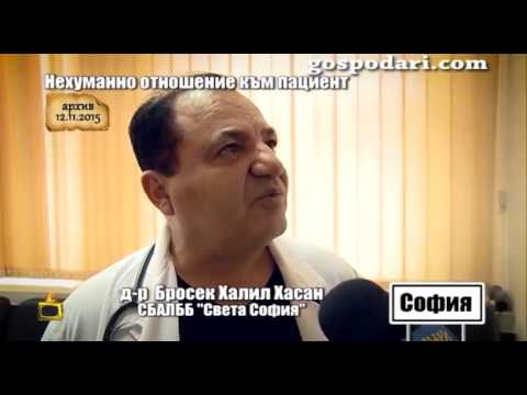 Видео: Българският лекарски съюз няма отношение по проблемите на Онкодиспансера в Пловдив