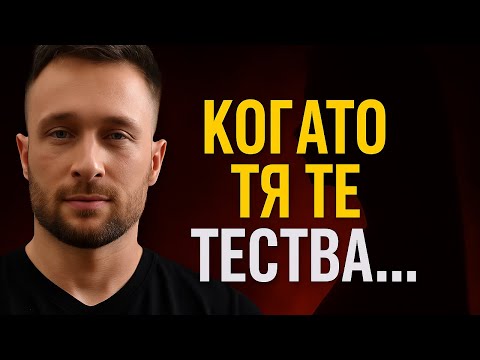 Видео: Ето какво да направиш