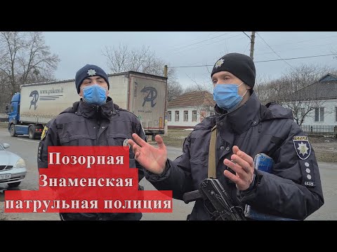 Видео: Позорище Знаменской полиции.Протокол по аварийной ситуации.  Отсутствие гайки на Аутлендере.