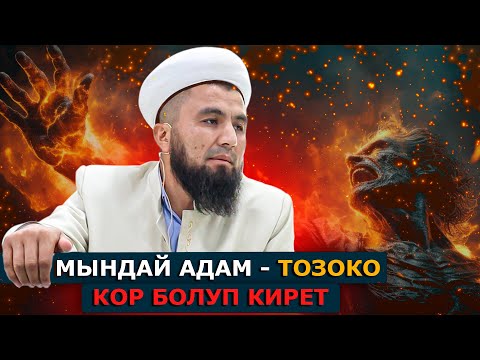 Видео: Тозоко жетелеген жүрөк..