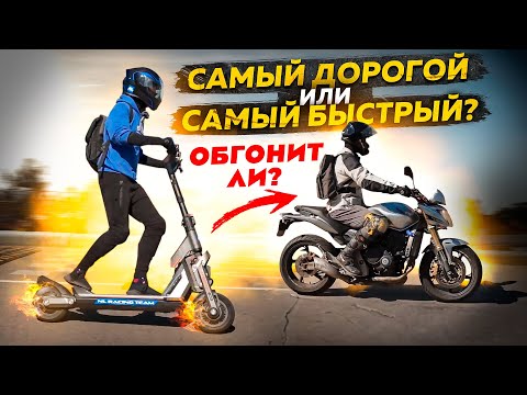 Видео: 140 км/ч ЭЛЕКТРОСАМОКАТ GT2,  сколько стоила постройка?