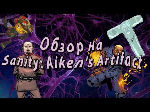 Видео: [Review Factory] Обзор на Sanity: Aiken's Artifact