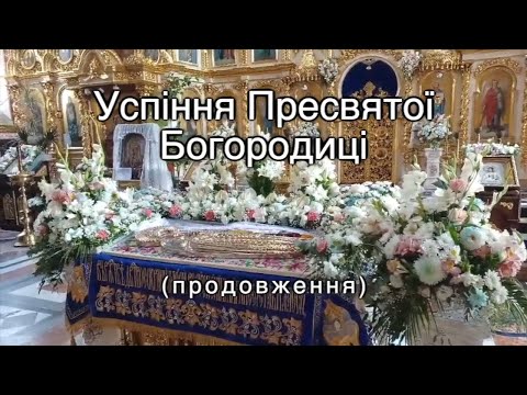 Видео: Кулівецький чоловічий монастир. Успіння Пресвятої Богородиці