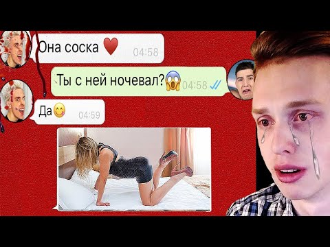 Видео: поспорил с другом, что сделает это с девушкой............................ - самые страшные переписки