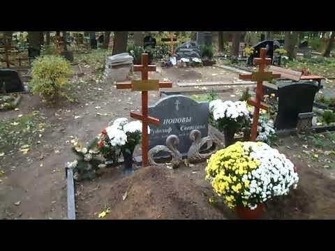Видео: Рига. Покровское кладбище. Вия Артмане. 2023г.