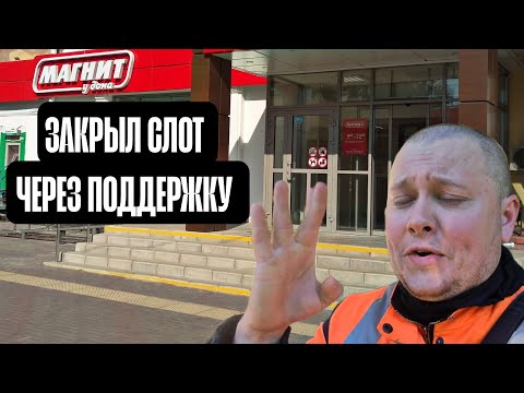 Видео: МАГНИТ БЛОКИРУЕТ КУРЬЕРОВ, УШЕЛ СО СЛОТА, КАТАЮ WB, ЗАКАЗАЛ ЗИМНЮЮ РЕЗИНУ, СНОВА ПРОПИЛ ЗАРПЛАТУ