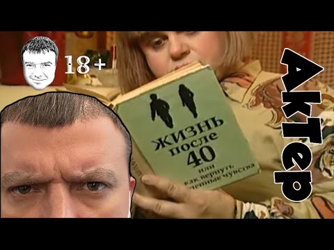 Видео: Кризис в отношениях 40-летнего Танкиста и его Няши