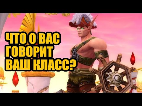 Видео: Самый ненавистный класс в игре