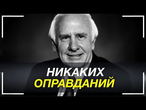 Видео: СЛОМАЙ ПРИВЫЧКИ! Секрет Джима Рона удвоит ТВОЮ силу за 7 дней!