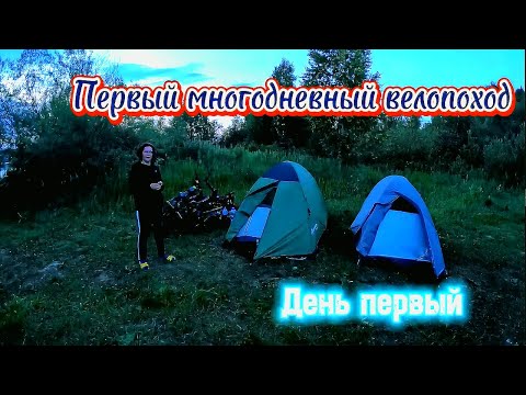 Видео: Первый многодневный велопоход на озеро Увильды