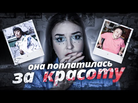 Видео: ТАИНСТВЕННАЯ БОЛЕЗНЬ СТУДЕНТКИ ИЗ КИТАЯ | Дело Чжу Линь