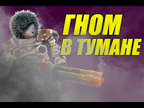 Видео: ГНОМ В ТУМАНЕ | НАРЕЗКА | DEEP ROCK GALACTIC