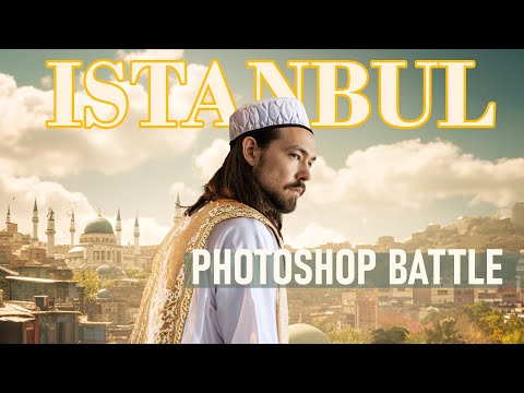Видео: Эпичный Стамбульский Фотошоп Батл !
