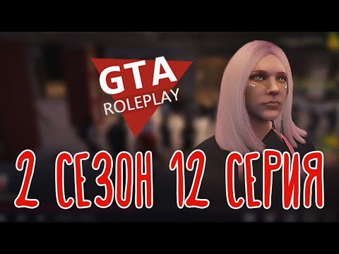 Видео: GTA V Roleplay 🌽 | Чарли Басс | 2 сезон 12 серия