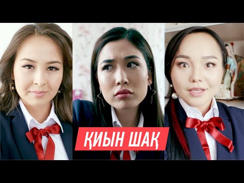 Видео: Қиын шақ. Телехикая. 1-12 бөлім