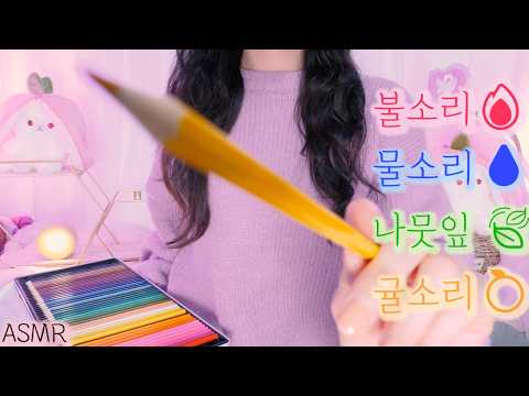 Видео: ASMR Красный=Огонь🔥, Синий=Вода💧, Жёлтый=??(русский субтитры) | Терапия Баланса Температуры Лица